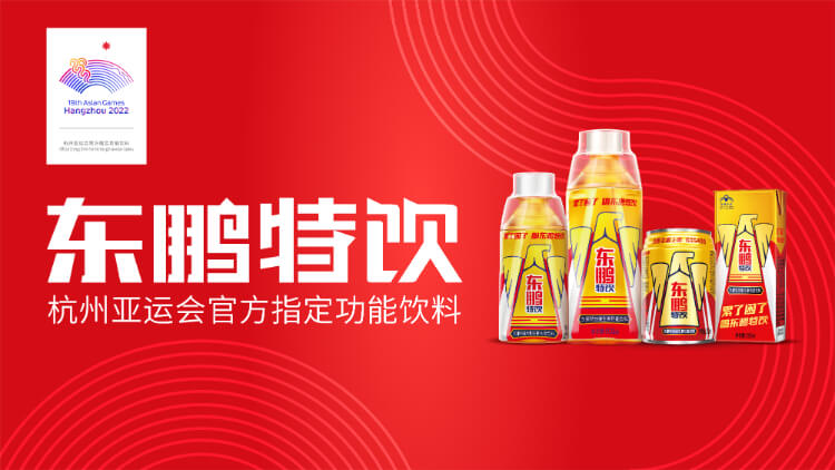 牵手杭州亚运会，东鹏特饮“中国金罐”诠释民族品牌新高度