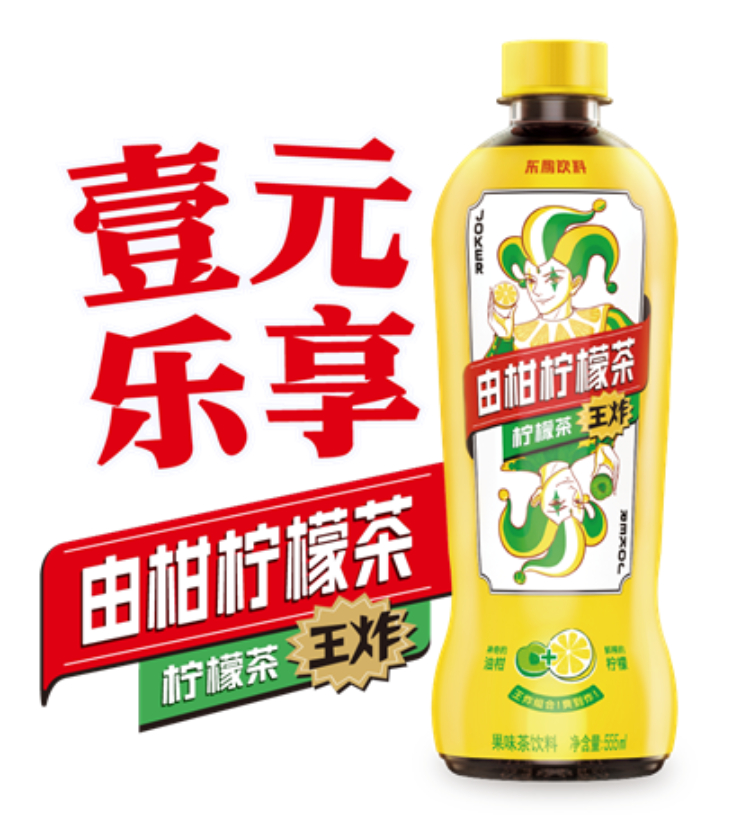 东鹏饮料由柑柠檬茶新装上市！“王炸”焕新品类新机遇！